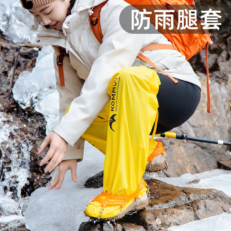 牧彻KOMMOT登山徒步防雨腿套雨裤套雪套裤腿套防水防雨高强度耐磨,运动包/户外包/配件,雨衣/雨裤/雨披,淘宝优惠券,粉丝福利购,淘宝优惠卷