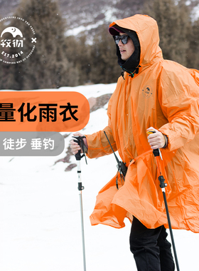 KOMMOT牧彻登山徒步雨衣男女户外超轻两15D尼龙专业爬山骑行便携