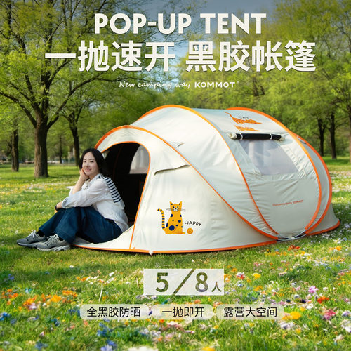 牧彻一秒速开全自动免搭建帐篷
