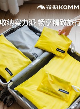 牧彻KOMMOT旅行防水护照收纳包迷你超轻收纳袋洗漱卡包证件袋杂物
