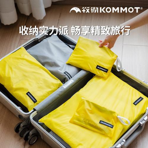 牧彻KOMMOT旅行收纳包轻便易携