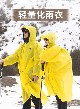 牧彻KOMMOT户外男女15D轻量尼龙超轻徒步登山多用途雨衣雨披轻便