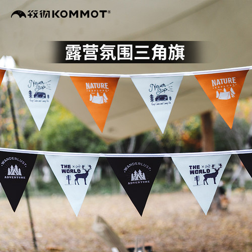KOMMOT牧彻露营氛围旗营造氛围感