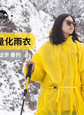 牧彻KOMMOT户外雨衣15D轻量尼龙超轻徒步登山多用途雨衣雨披轻便
