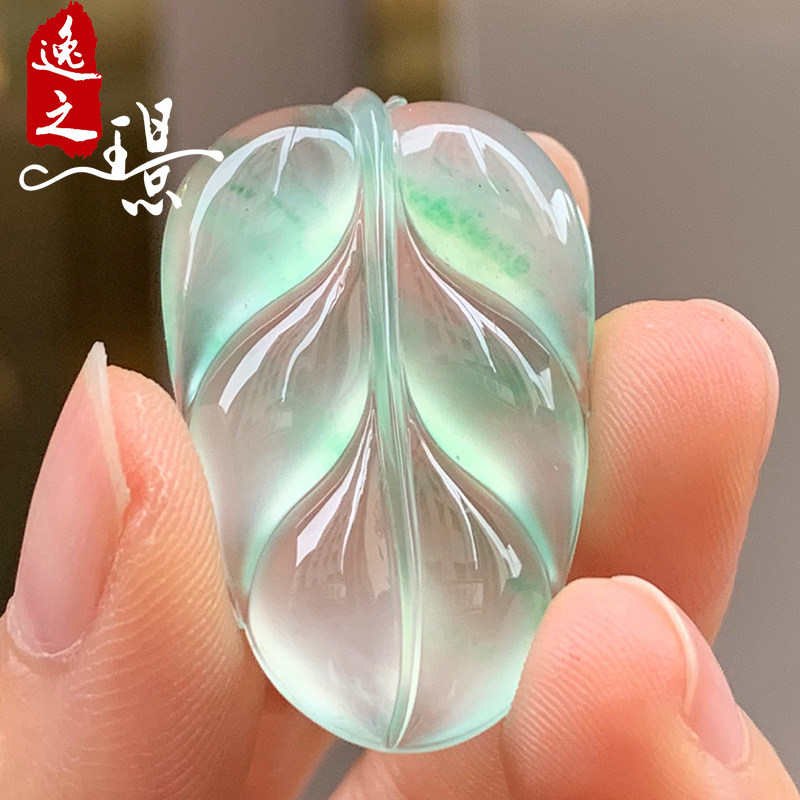 逸之璟缅甸老坑天然a货翡翠玉石雕刻冰种晴底树叶叶子翡翠吊坠