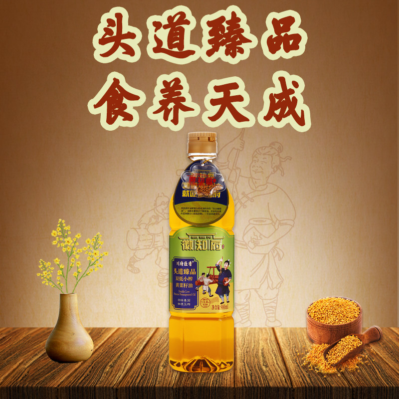 徽知府头道臻品双低小榨黄菜籽油
