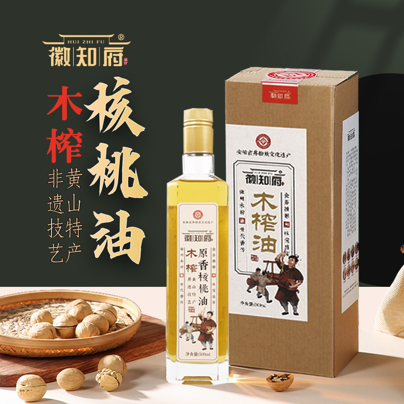 安徽徽航徽知府木榨原香核桃油500ml/礼盒装