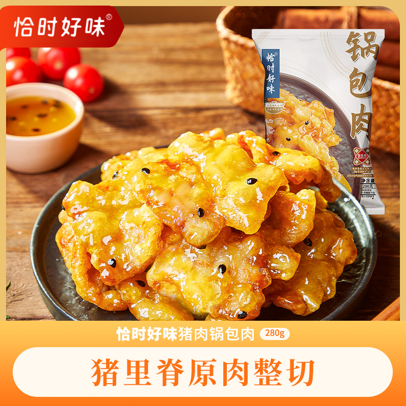 恰时好味  锅包肉280g*3