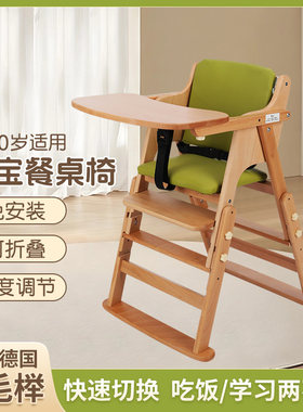 宝宝餐椅子儿童餐椅实木可折叠升降婴儿凳饭店吃饭家用进口榉木