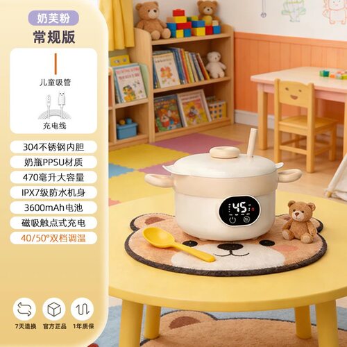 奶芙粉宝宝恒温碗充电式304不锈钢内胆儿童辅食碗IPX7防水