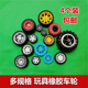 40mm 橡胶车轮16 四驱车玩具diy零件轮胎