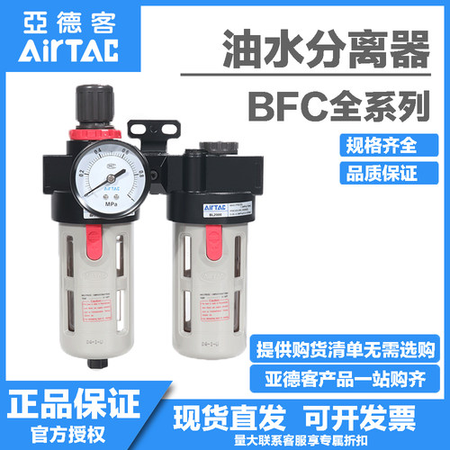亚德客二联件油水分离气源处理器气体过滤器BFC2000/3000/4000A1