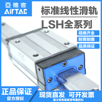 亚德客滑块直线导轨
