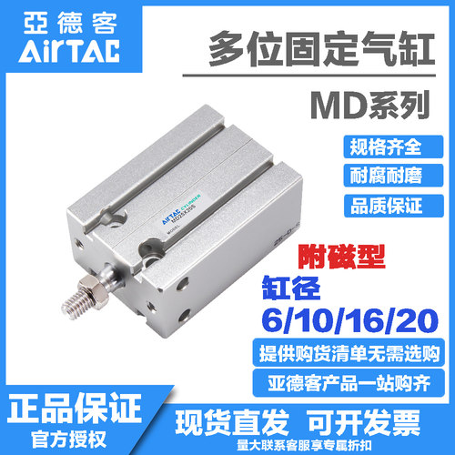 亚德客气动小型气缸MD6/10/16/20X5*10X15X20X25X30X35/40X45X50S