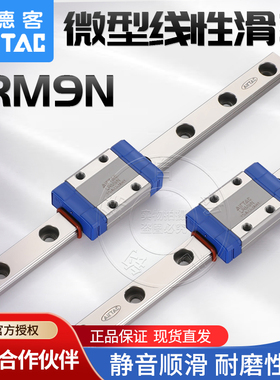 原装亚德客滑块线导轨LRM9N1*175/195/215/235/255/275-AAAH-AABH