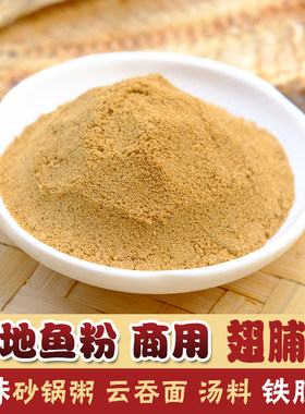 自晒汕尾提鲜调料增香日期新