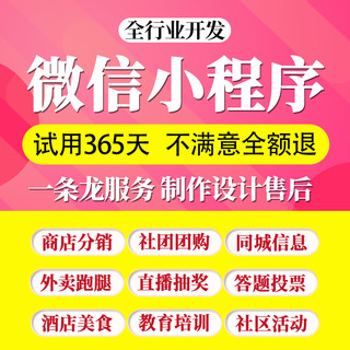 微信公众号开发定制作推文排版设计商城餐饮外卖小程序小游戏源码