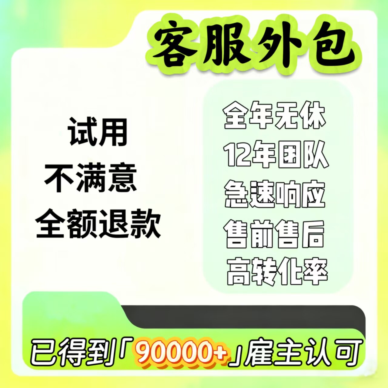 客服外包人工电商抖音天猫淘宝拼多多快手网店售前售后专业服务 - 实物图