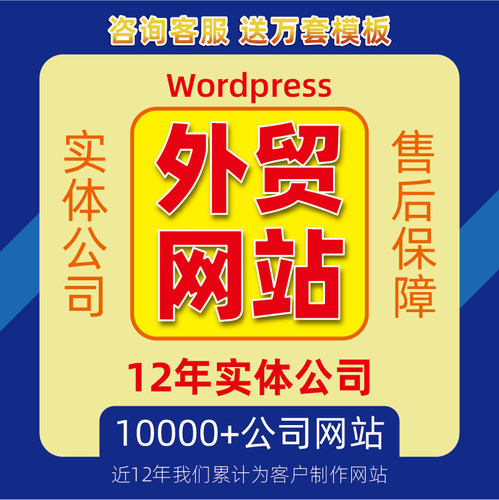 网站建设仅30元一条龙省心省时