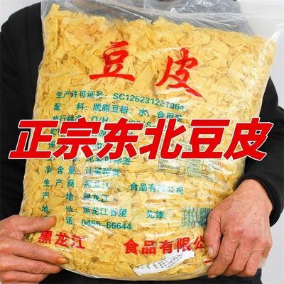 东北豆腐皮豆皮干货油豆皮腐竹