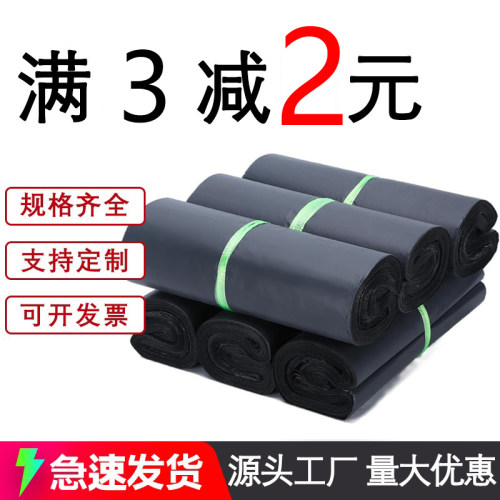 黑灰快递袋加厚包裹服装防水