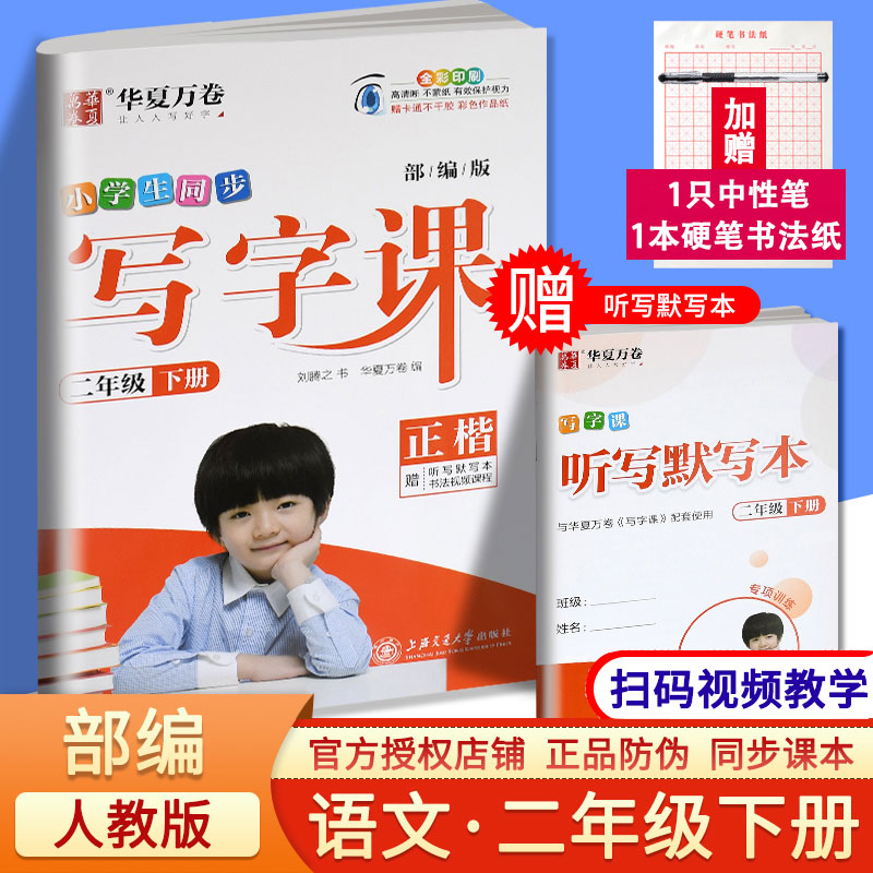 正版包邮，下单送纸笔