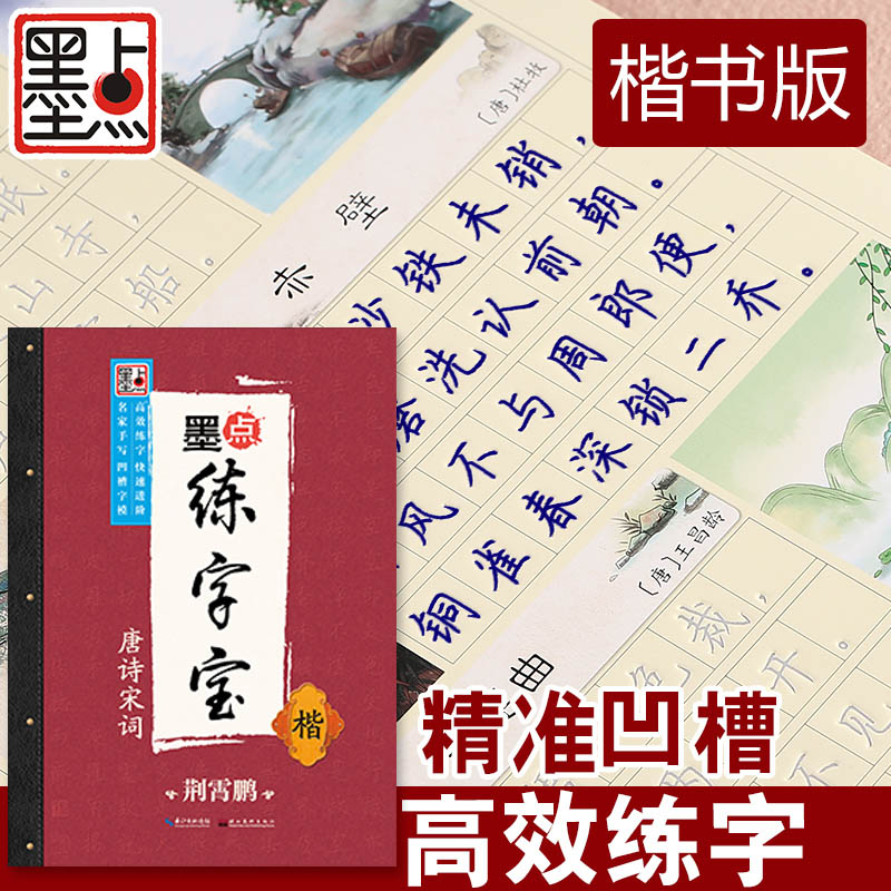 赠笔+4根笔芯+握笔器