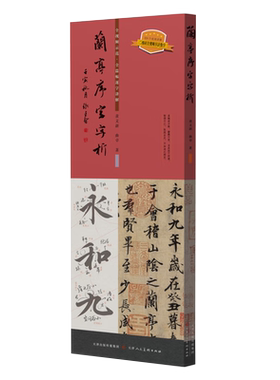 礼器碑中国古代法书选