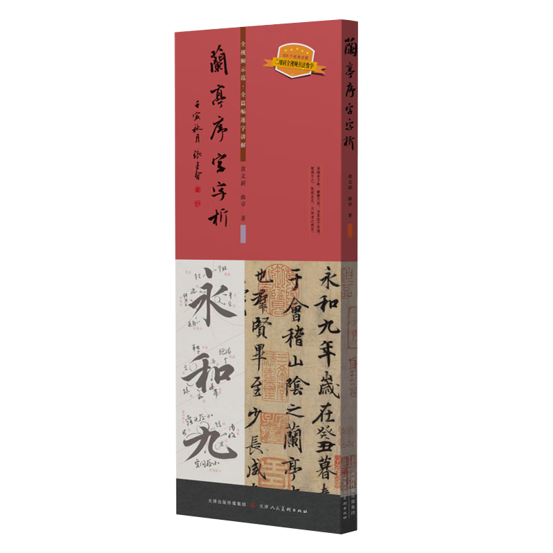 近距离临摹毛笔练字帖