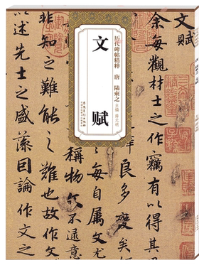 嵩高灵庙碑中国碑帖名品