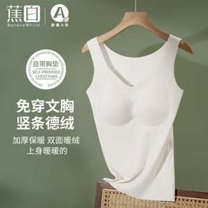 白色吊带背心女德绒保暖内衣带胸垫蚕丝显瘦打底加绒内搭上衣T恤