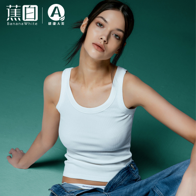 蕉白纯棉吊带背心女宽肩带内搭