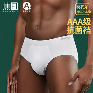 莫代尔白色三角内裤男士性感潮男100%全棉抗菌裆青年运动薄款裤头