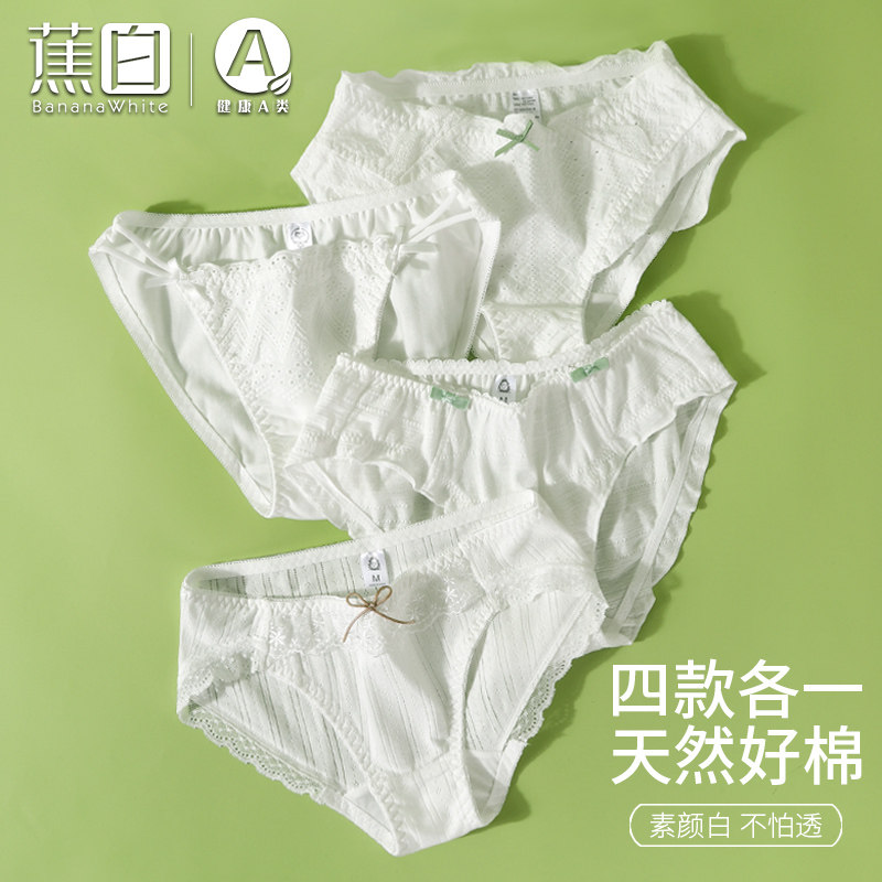 白色纯棉女内裤小平角透气全棉裆中低腰少女学生小清新纯欲三角裤