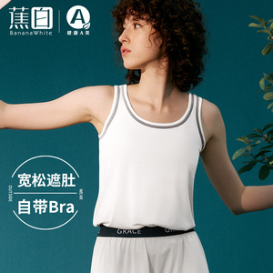 白色自带胸垫吊带背心女凉感家居服内搭打底睡衣外穿上衣宽松遮肚