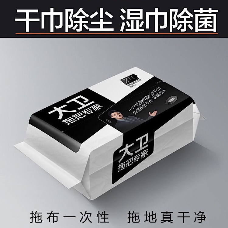大卫平板拖把Z11干湿拖替换吸尘除尘纸一次性懒人墩布免洗家用地
