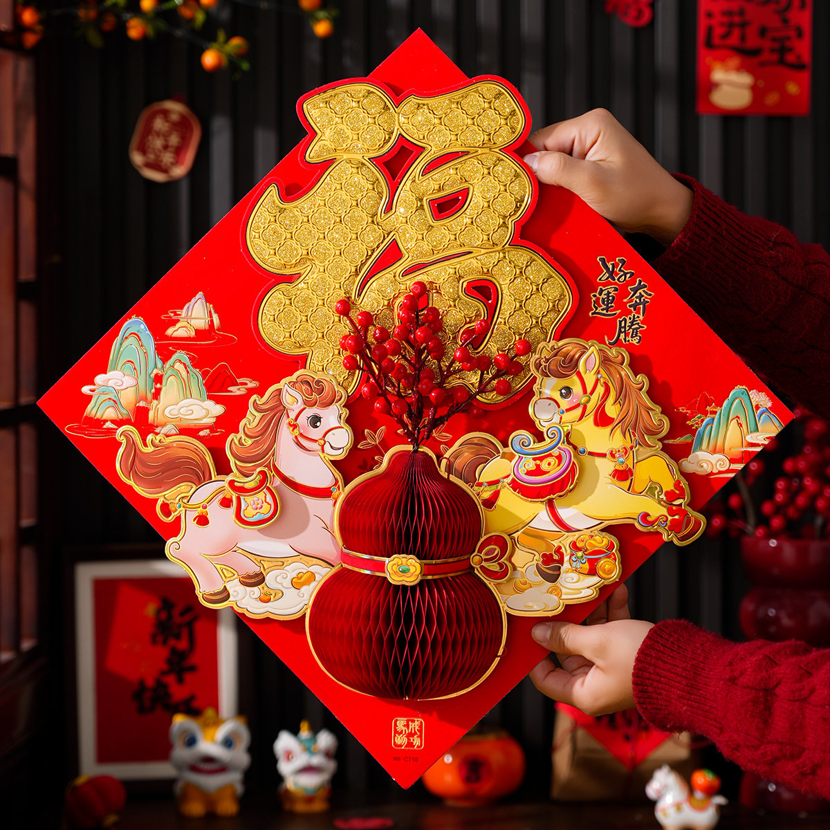 2026马年立体植绒福字门贴