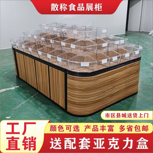 货架超市便利店小型中岛双面展示台中岛柜食品展示架阶梯零食柜子