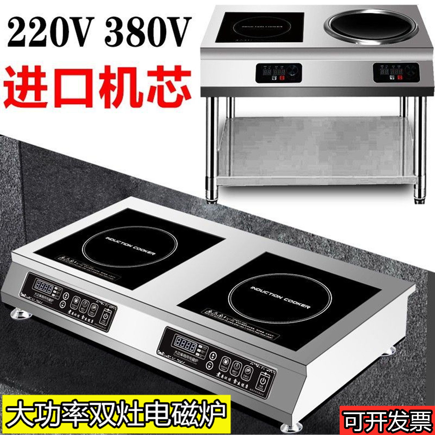电磁炉双灶平凹面商用电炒锅大功率一体锅一平一凹双头磁控双灶头