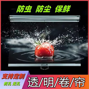 展示柜遮挡帘厨房点菜防蚊虫风幕柜帘子防尘冷柜拉帘免打孔卷帘
