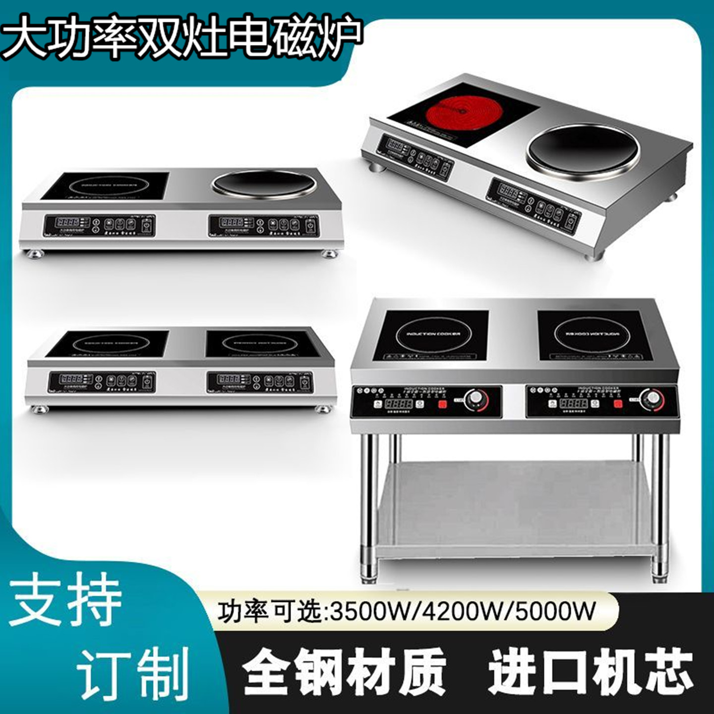 商用电磁炉大功率炒菜商用版快餐大锅灶新款3500w磁控电灶双灶