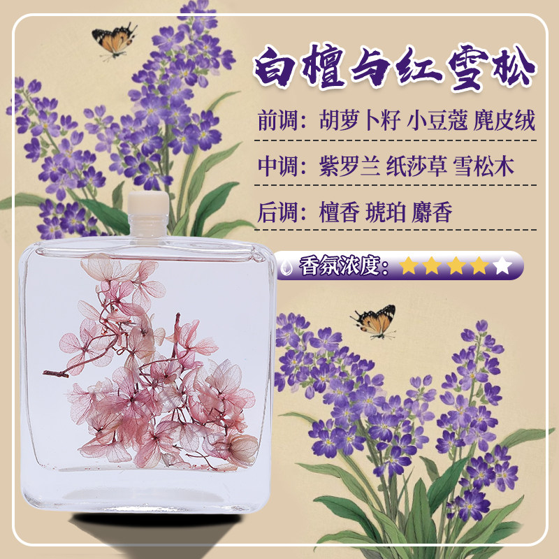 白檀与红雪松香薰100ML真花香氛酒店车内家用摆件加湿器室内藤条