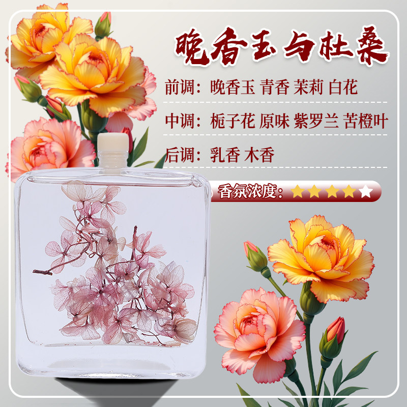 晚香玉与杜桑香薰100ML真花香氛酒店车内家用摆件家用藤条香氛