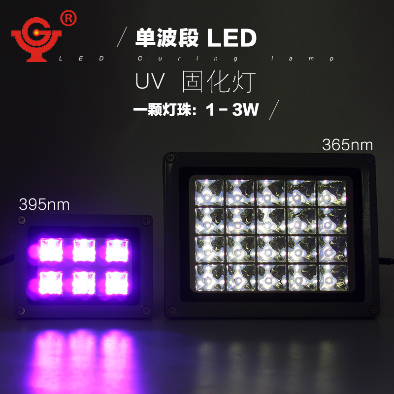 大功率LEDuv固化灯绿油365nm紫外线灯 uv无影胶3D胶固化灯滴胶烤|ruв категории награду материалов, источник света, других источников света - от Buy2taobao.com для оказания профессиональной услуги покупки агента Taobao