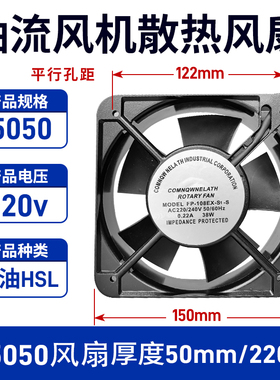150*150*50 15050方 220v 38w 轴流风机 散热风扇机箱机柜排气扇