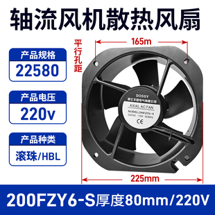 耐高温22580铁叶轴流风机220V 8S风扇 380 机柜电箱散热200FZY6