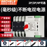 Блок питания, автоматический переключатель, 220v, P380, 380v