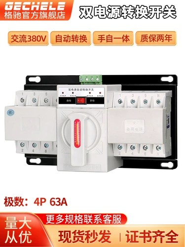 Автоматический блок питания, переключатель, контроллер, 380v, P63