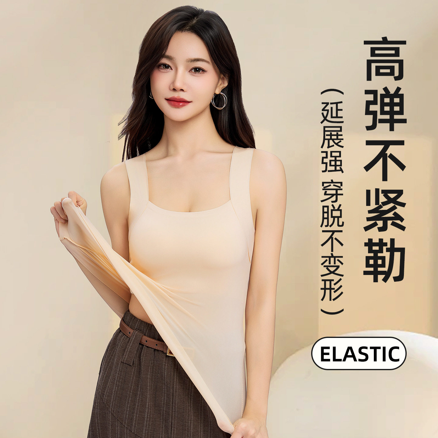 四季款女士背心带胸垫大码透气裸感美肤肌底衣可外穿内搭打底衣