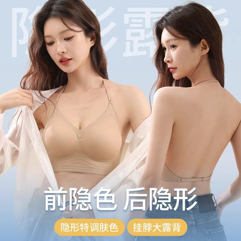 挂脖吊带美背细肩带内衣女小胸聚拢胸罩隐形无痕粉底液一体式文胸